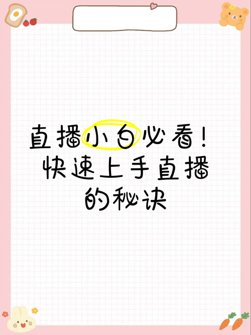 直播伴侣怎么开直播？新手小白也能轻松上手直播教程！