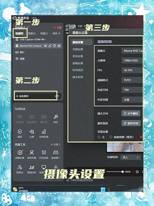 直播伴侣怎么开直播？新手小白也能轻松上手直播教程！