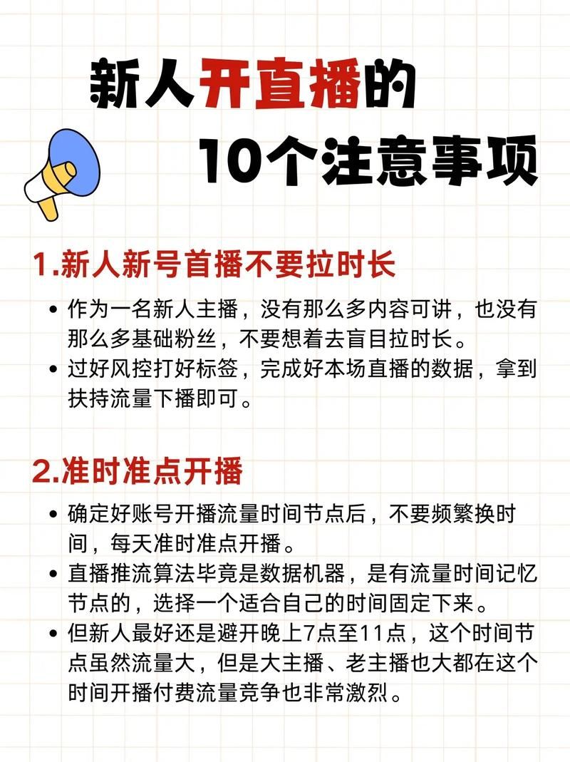 直播伴侣怎么开直播？新手小白也能轻松上手直播教程！
