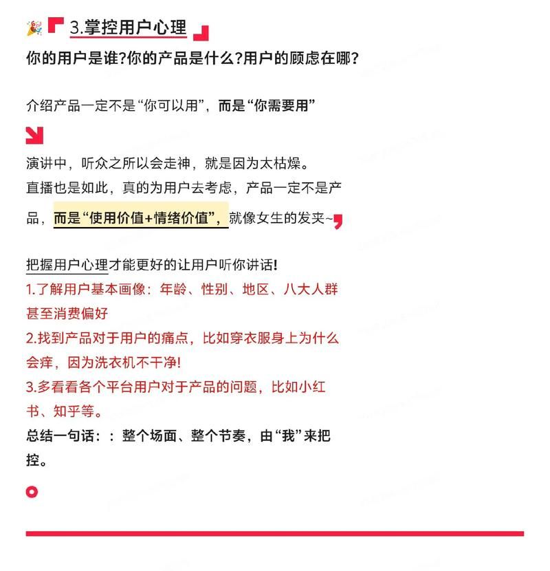 直播伴侣怎么开直播？新手小白也能轻松上手直播教程！