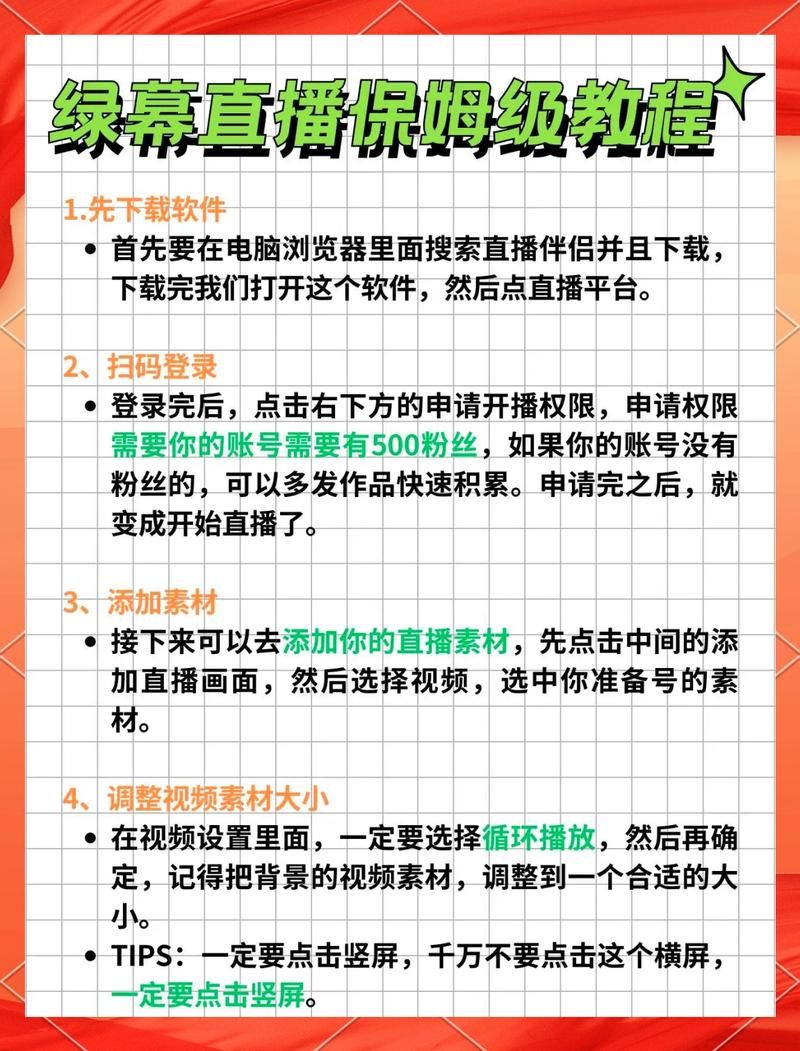 直播伴侣怎么开直播？新手小白也能轻松上手直播教程！