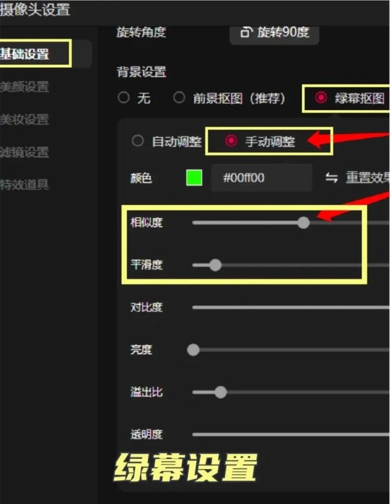 直播伴侣美颜功能如何开启？详细设置步骤