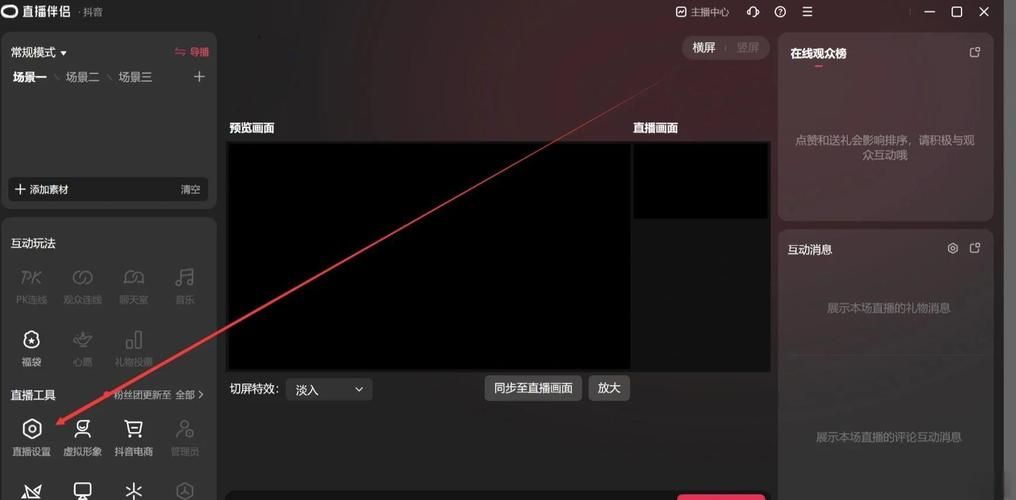 直播伴侣美颜功能如何开启？详细设置步骤