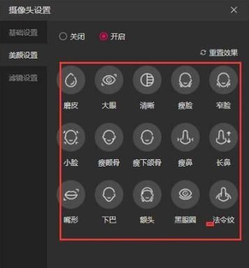 直播伴侣美颜功能如何开启？详细设置步骤