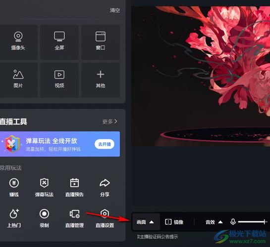 直播伴侣美颜功能如何开启？详细设置步骤
