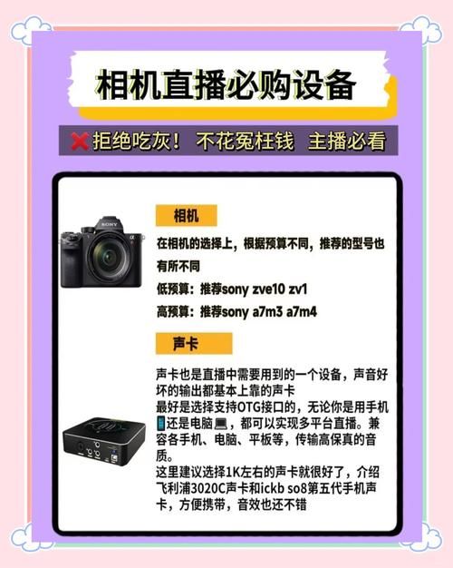 直播唱歌怎么做？零基础快速上手直播平台