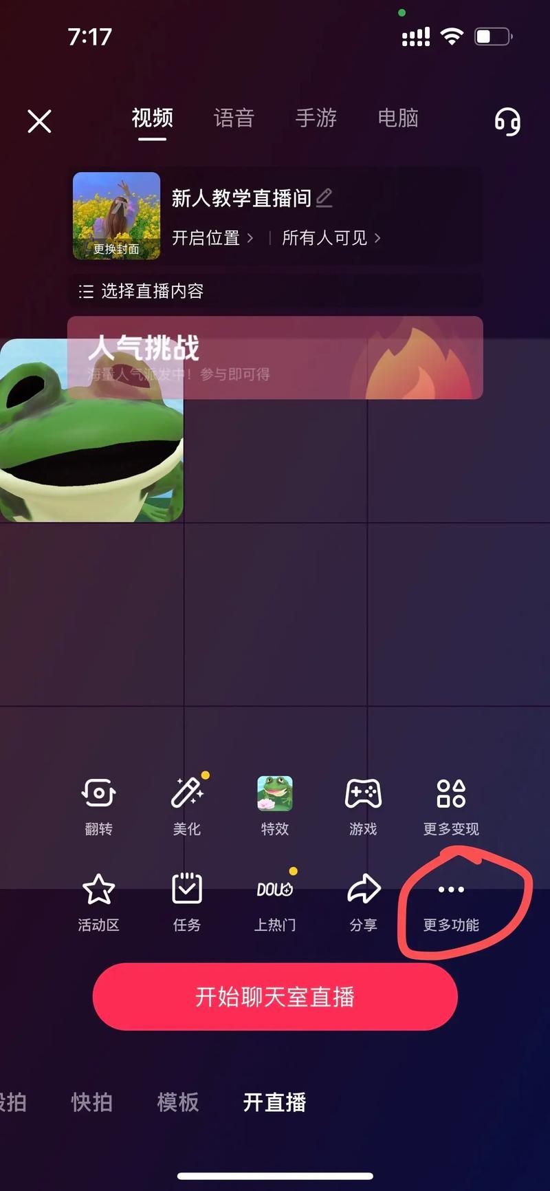 直播唱歌怎么做？零基础快速上手直播平台
