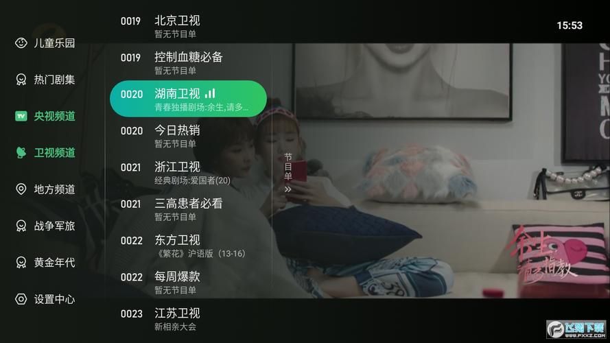 直播大全：想看什么直播？这里应有尽有！