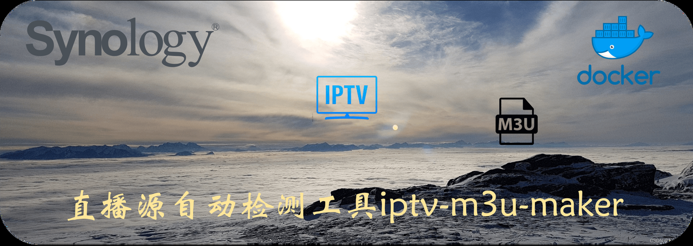 直播源检测工具IPTV Checker，好用又免费