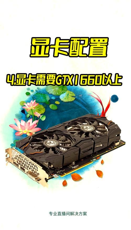 直播电脑配置详解：不同需求配置方案，助你成为直播大神