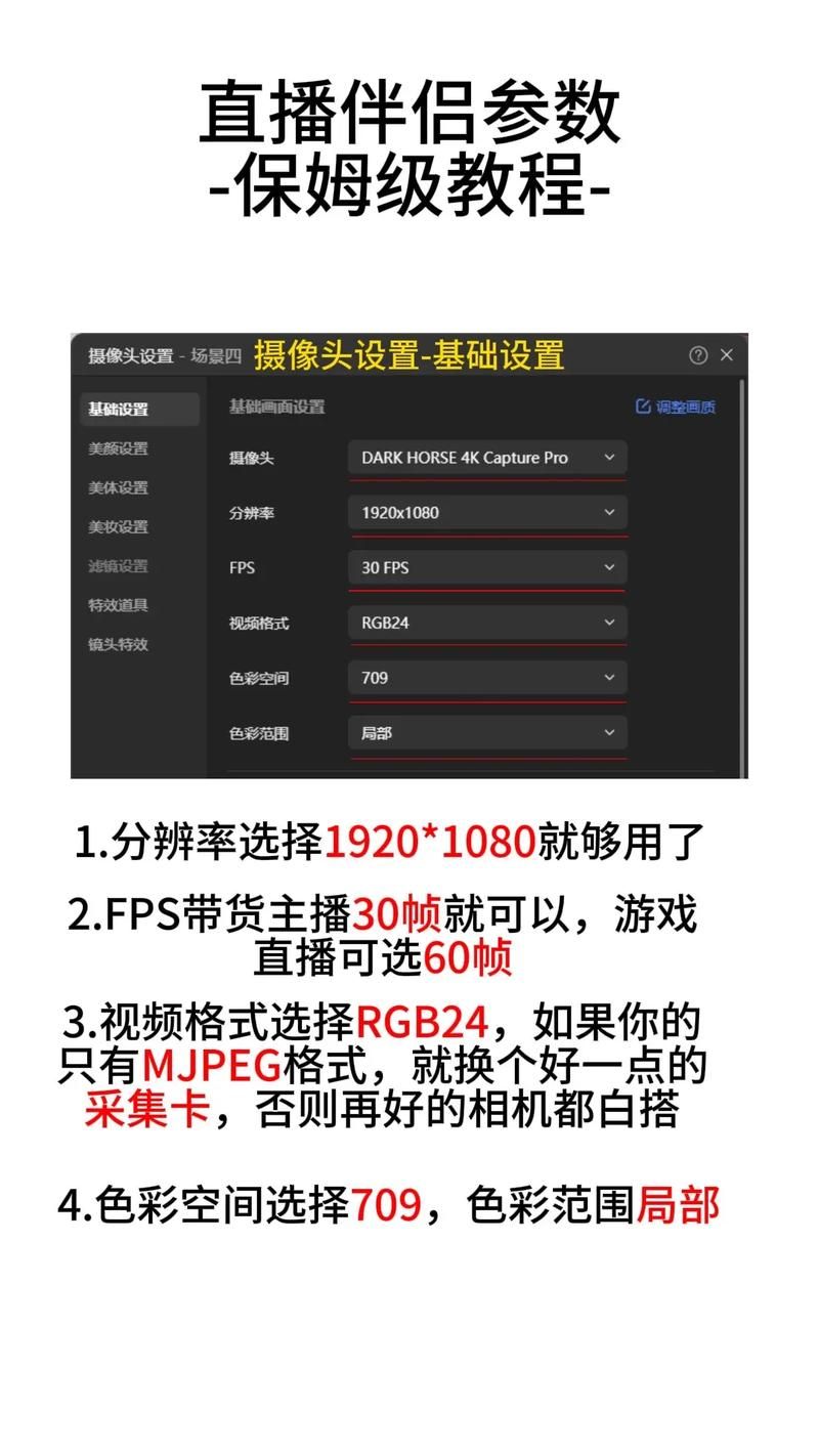 直播电脑配置详解：不同需求配置方案，助你成为直播大神