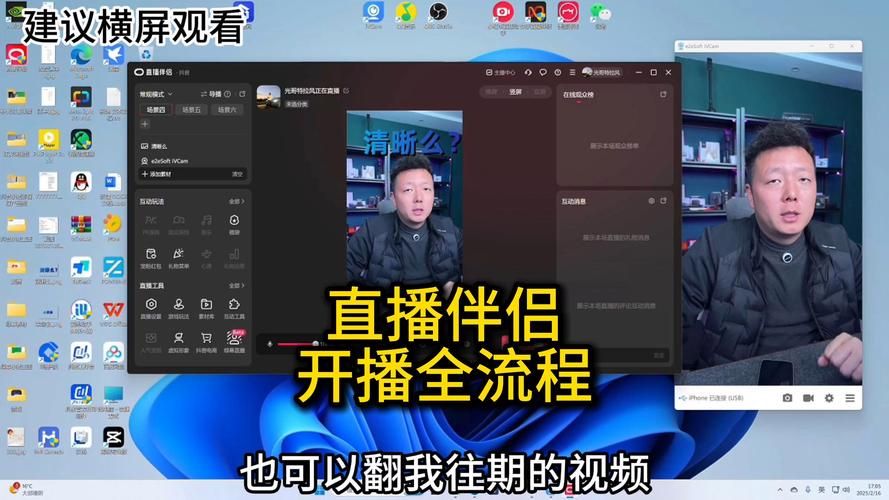 直播电脑配置详解：不同需求配置方案，助你成为直播大神