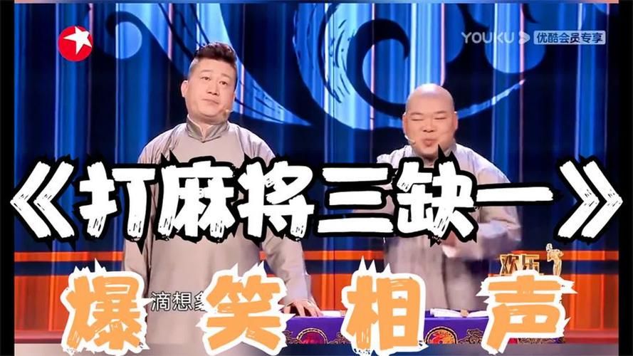 相声名段：软饭硬吃，笑看人生百态