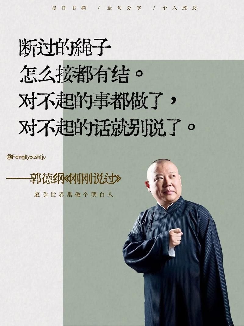 相声名段：软饭硬吃，笑看人生百态