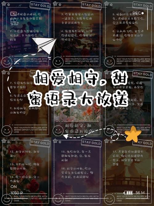 相守的句子唯美短句：记录爱情里的点点滴滴，浪漫又甜蜜