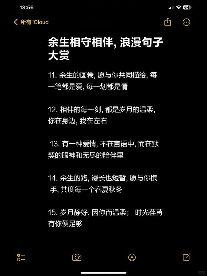 相守的句子唯美短句：记录爱情里的点点滴滴，浪漫又甜蜜