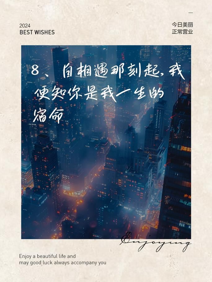 相守的句子唯美短句：记录爱情里的点点滴滴，浪漫又甜蜜