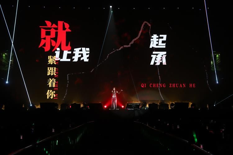 盼望着盼望着，演唱会终于来了！