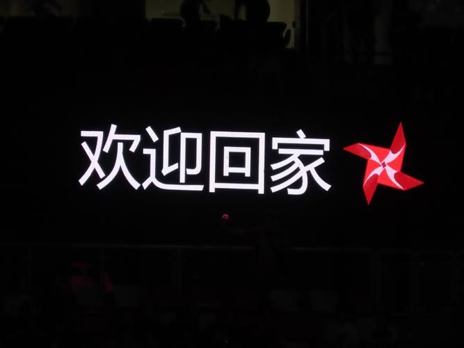 盼望着盼望着，演唱会终于来了！