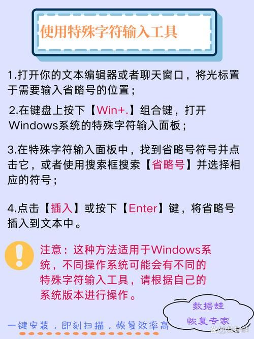 省略号怎么打出来在电脑上？两种方法轻松搞定