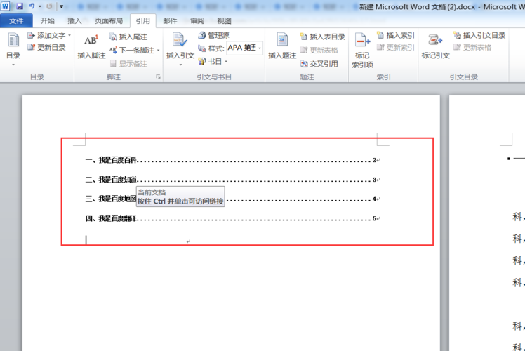 省略号怎么打出来在电脑上？两种方法轻松搞定