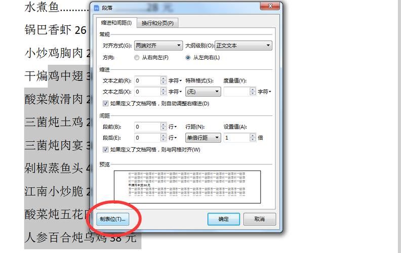 省略号怎么打出来在电脑上？两种方法轻松搞定