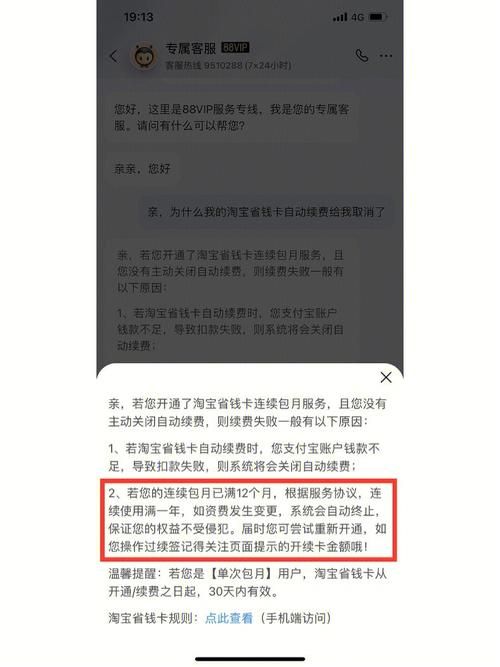 省钱月卡自动续费如何取消？教你轻松关闭自动续订