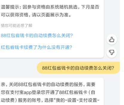 省钱月卡自动续费如何取消？教你轻松关闭自动续订