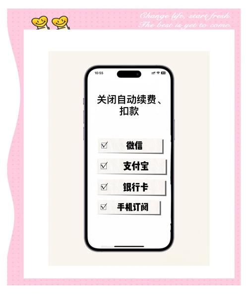 省钱月卡自动续费如何取消？教你轻松关闭自动续订