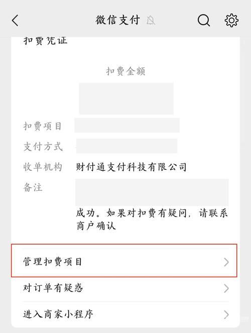 省钱月卡自动续费如何取消？教你轻松关闭自动续订