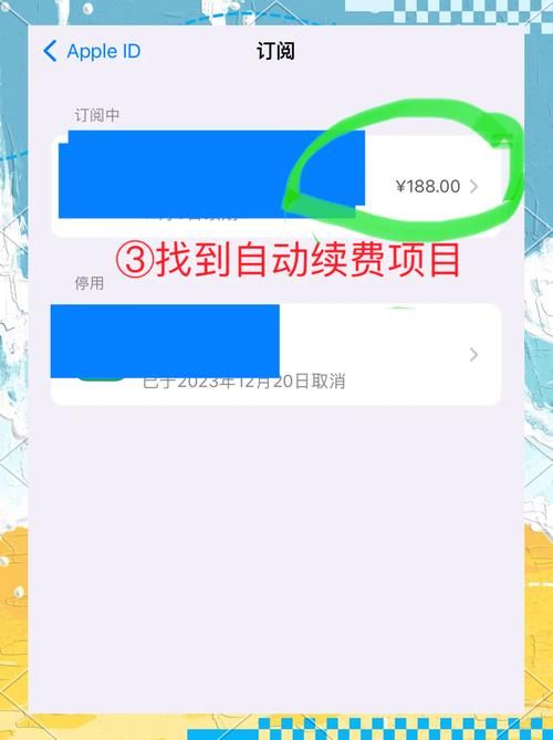 省钱月卡自动续费如何取消？教你轻松关闭自动续订