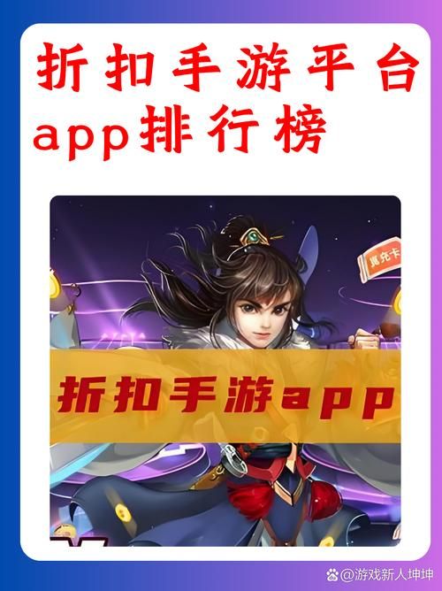 省钱玩手游？折扣手游端让你体验游戏乐趣！