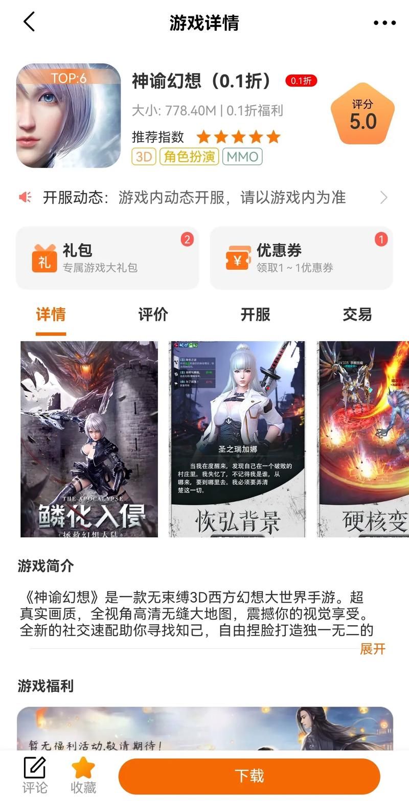 省钱玩手游？折扣手游端让你体验游戏乐趣！