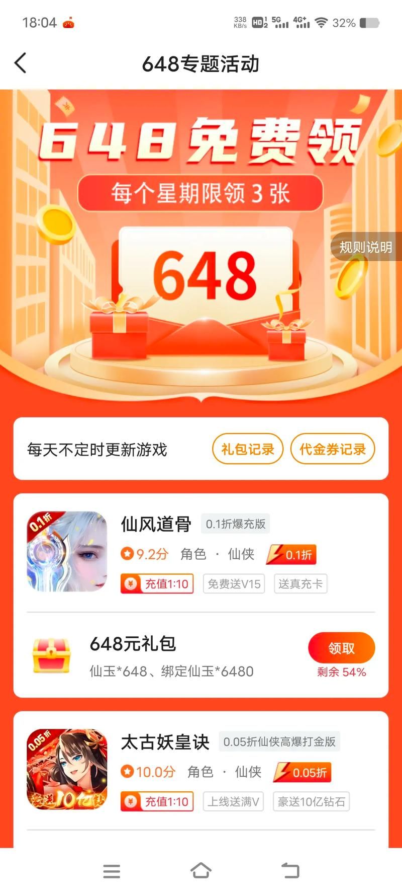 省钱玩手游？折扣手游端让你体验游戏乐趣！