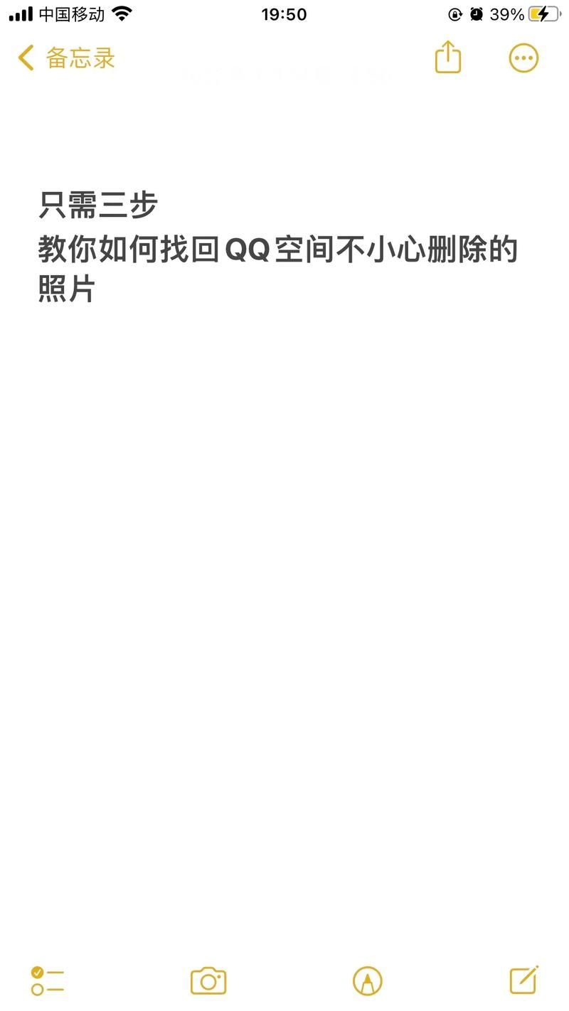 看QQ空间不会？这篇教程教你快速上手查看