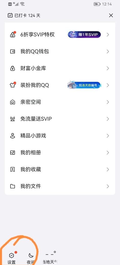 看QQ空间不会？这篇教程教你快速上手查看