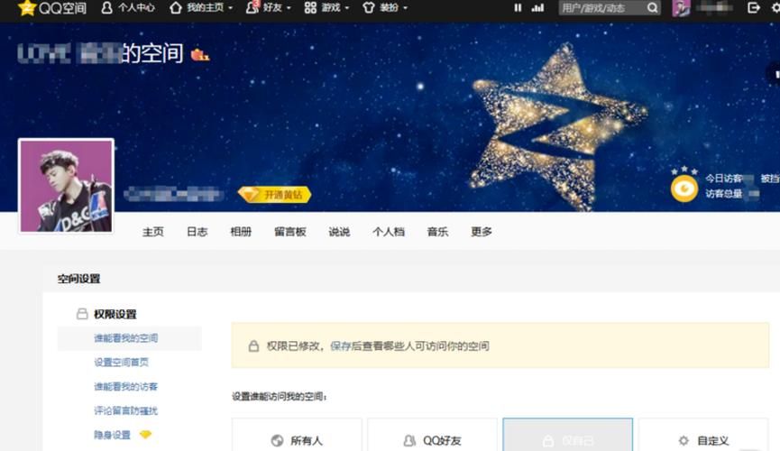 看QQ空间不会？这篇教程教你快速上手查看