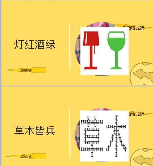 看图猜人物小游戏：轻松休闲，寓教于乐！