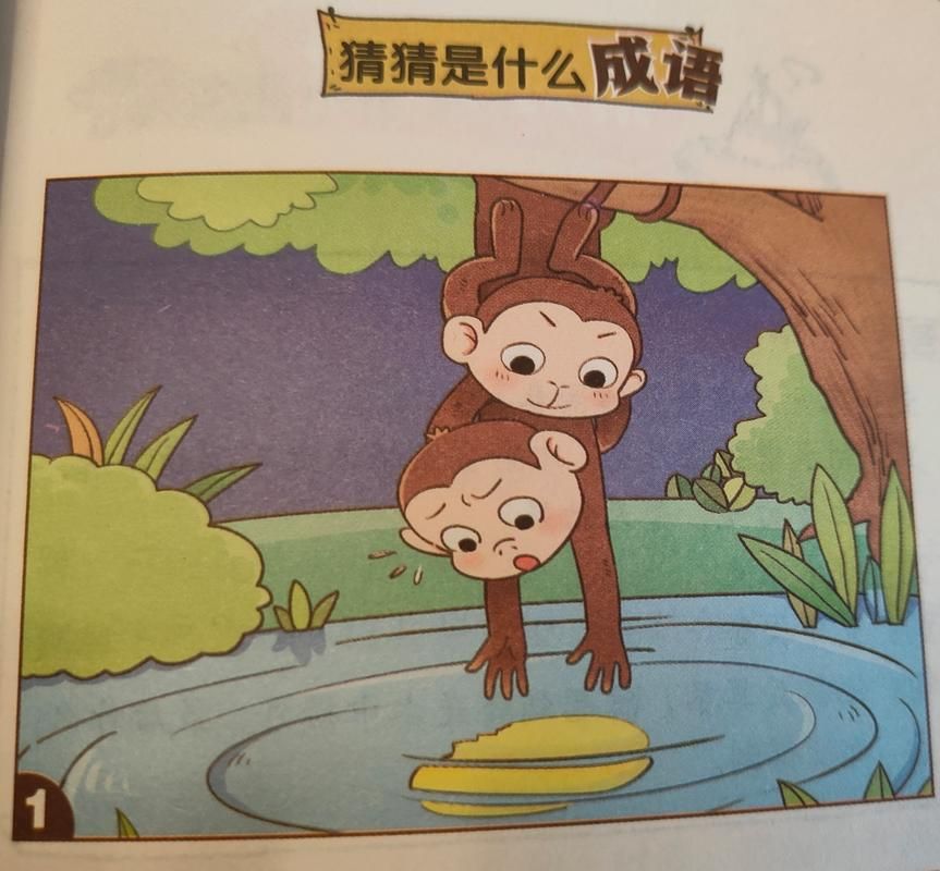 看图猜人物小游戏：轻松休闲，寓教于乐！