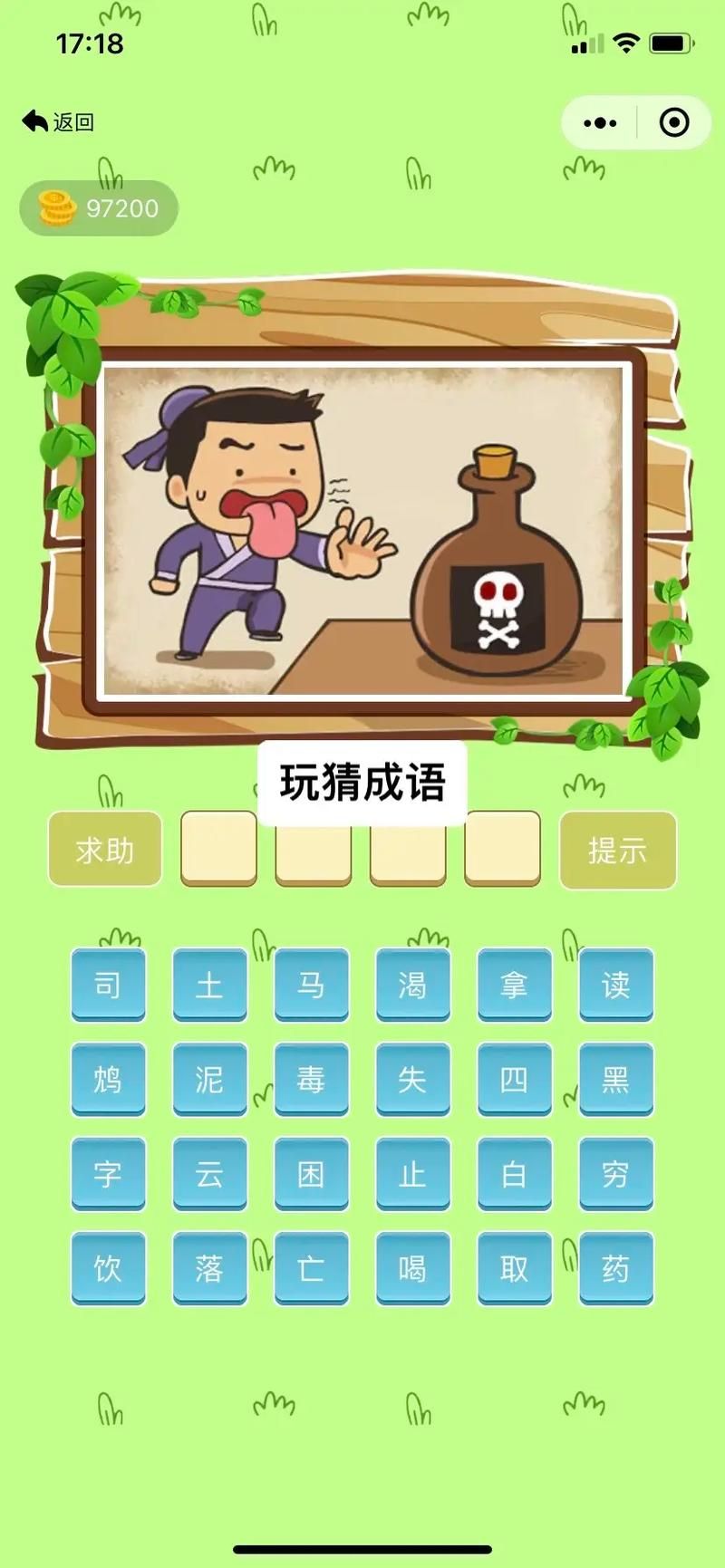 看图猜人物小游戏：轻松休闲，寓教于乐！