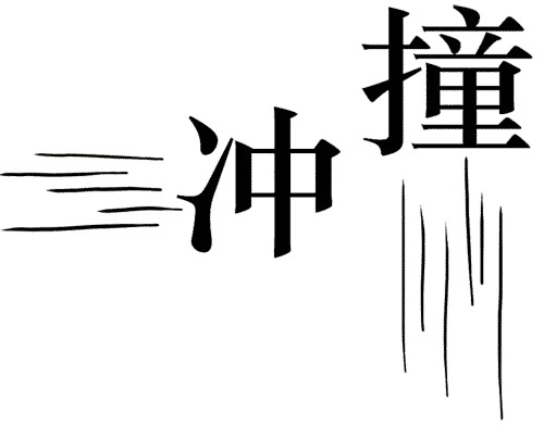 看图猜成语40个图答案速查，快速掌握成语含义！