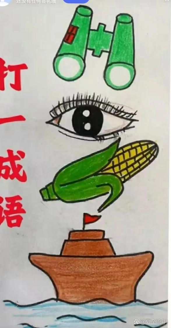 看图猜成语500个图片，玩转成语，提升你的语文水平！