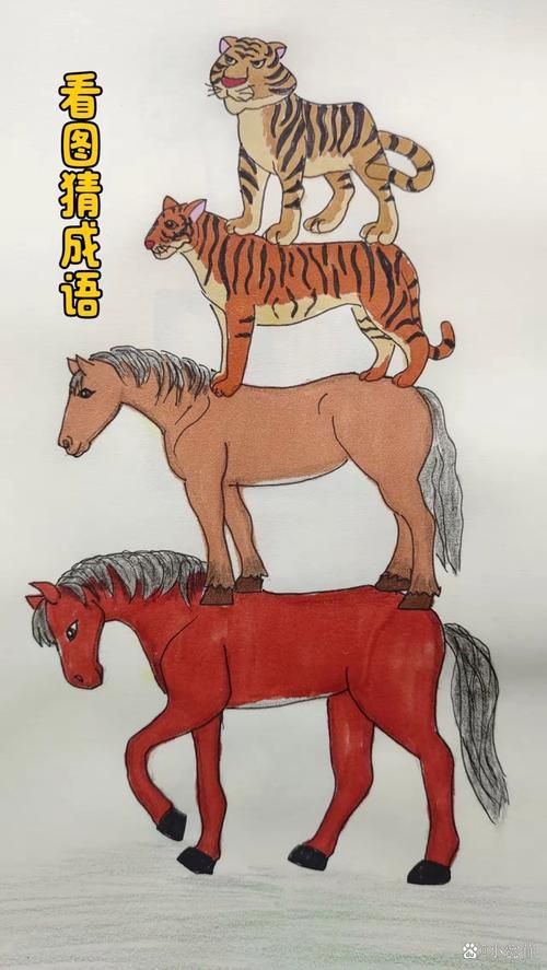 看图猜成语答案学习：寓教于乐的成语知识积累
