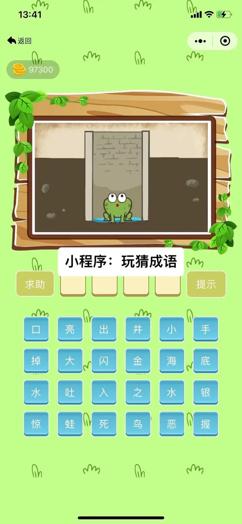 看图猜成语答案学习：寓教于乐的成语知识积累