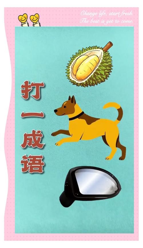看图猜成语：20个答案大全及详解，助你轻松过关！
