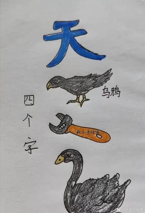 看图猜成语：20个答案大全及详解，助你轻松过关！