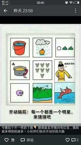 看图猜明星答案及图片：明星脸你认得出几个？