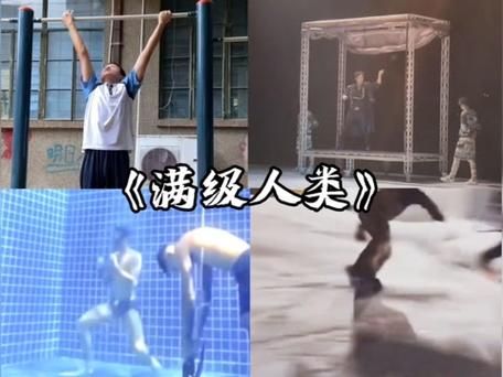 看完满级人类图片，才知道什么叫高手在民间