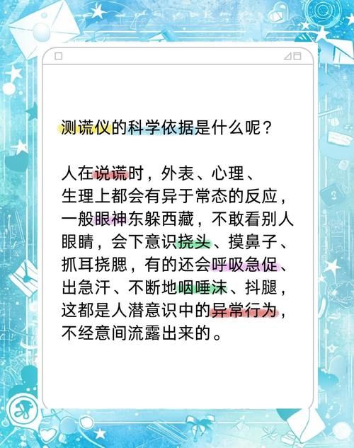 看左边是回忆还是撒谎？测谎技巧大揭秘