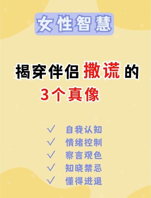 看左边是回忆还是撒谎？测谎技巧大揭秘